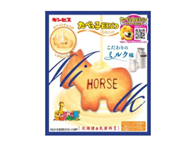 楽天市場】ギンビス たべっ子どうぶつチョコビスケット(50g) | 価格