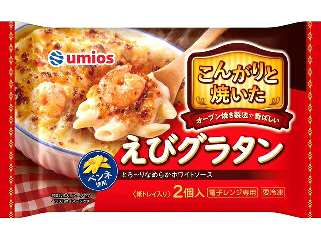 楽天市場】Umios Umios 焼ほうれん草ベーコングラタン 200gX2 | 価格