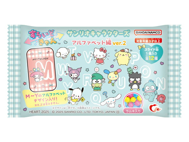 すらいどきゃん　サンリオキャラクターズ　アルファベット編ｖｅｒ．２