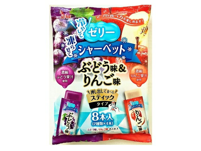 金城製菓 冷やしてゼリー凍らせてシャーベットぶどう&りんご味 8本