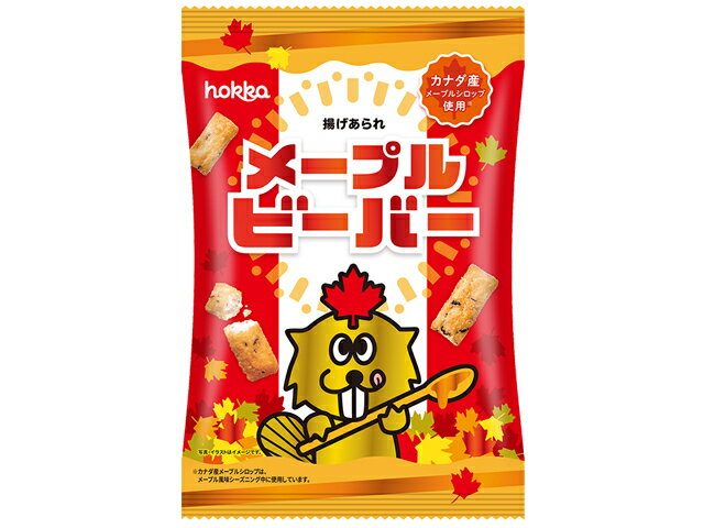 メイプルビーバー