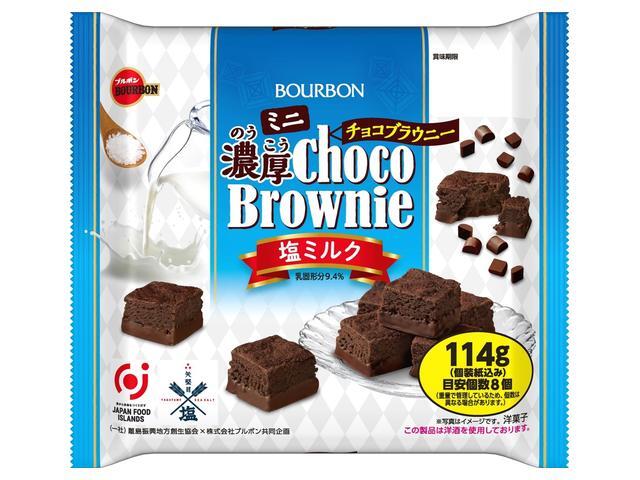 ブルボン ミニ濃厚チョコブラウニー 塩ミルク 114g