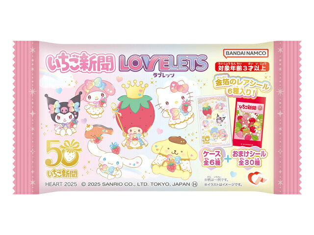 サンリオキャラクターズ　いちご新聞ＬＯＶＥＬＥＴＳ