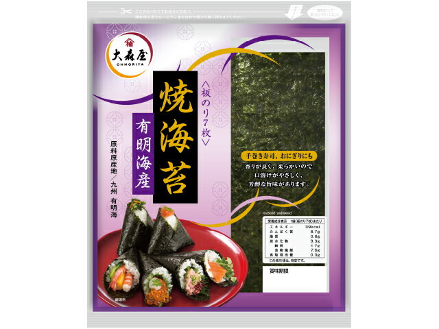 楽天市場】白子 白子のり 有明海産焼のり 文庫金 板のり(10枚入