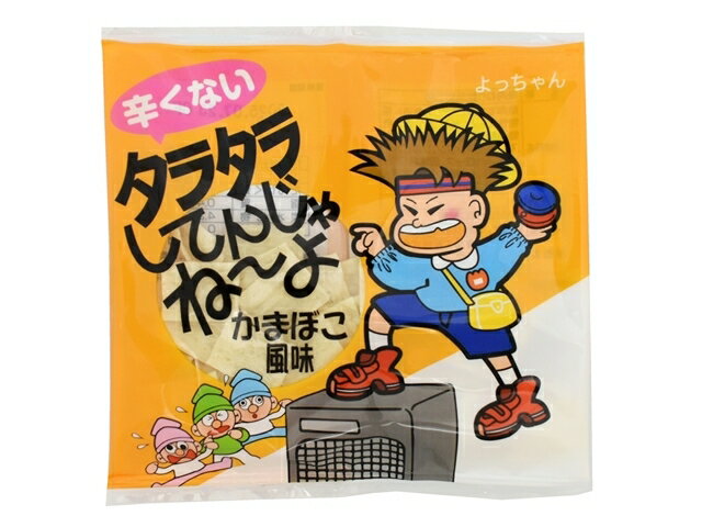 たらたらしてんじゃないよー よっちゃん タラタラしてんじゃねーよ 10g×20袋 ○商品_03000