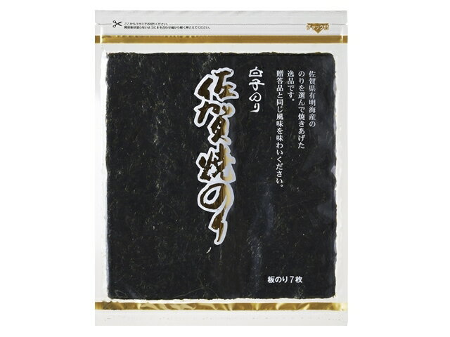 楽天市場】白子 白子のり 有明海産焼のり 文庫金 板のり(10枚入