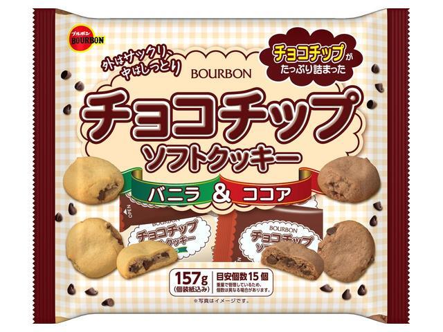 楽天市場】ブルボン ブルボン チョコチップクッキー バター&ココア