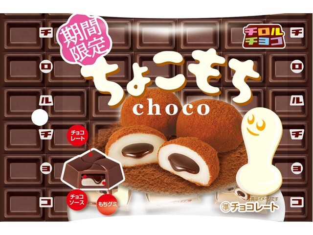 楽天市場】森永製菓 森永 大玉チョコボール もちもちチョコ(45g