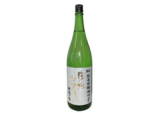 東洋美人 醇道一途 羽州誉 1.8L