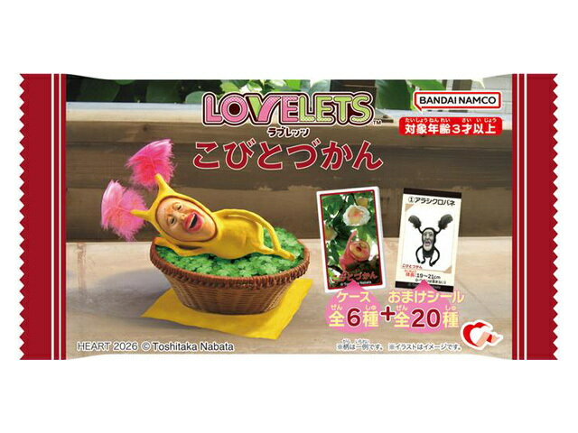 楽天市場】リーメント こびとづかん 産地直送 特選グルメこびとづかん