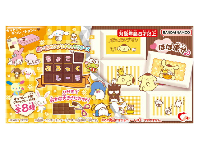 楽天市場】ジーベック 葬送のフリーレン おなまえぴたんコ ラバー