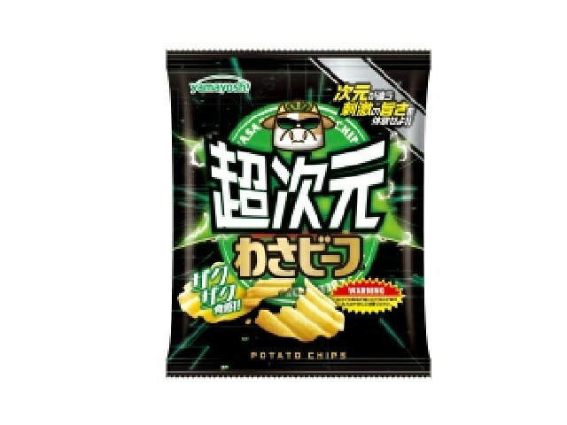 楽天市場】山芳製菓 山芳製菓 ポテトチップス Lv.99わさビーフMAX 58g