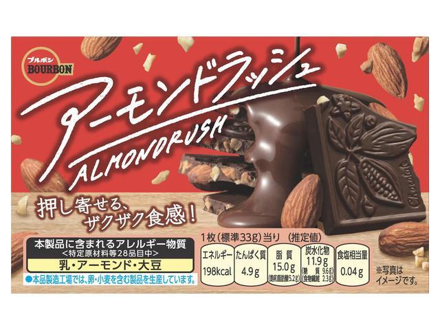 楽天市場】明治 チョコレート効果カカオ72％アーモンド大袋(45粒入