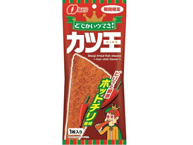 楽天市場】なとり なとり カツ王 ホットチリ風味 1枚 | 価格比較
