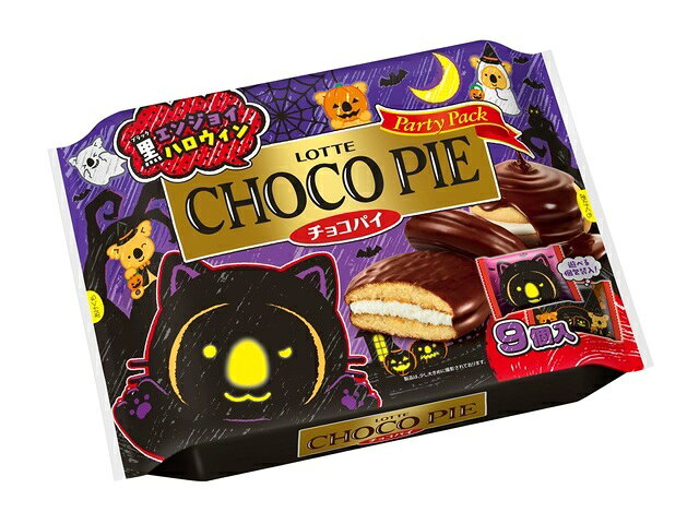 楽天市場】ロッテ ロッテ チョコパイ パーティーパック(9個入) | 価格