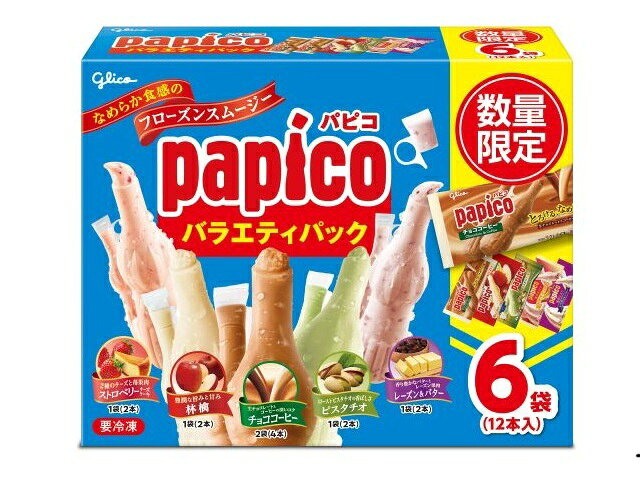 楽天市場】江崎グリコ グリコ パピコ バラエティパック 6袋(12本