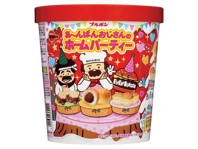 楽天市場】ブルボン ブルボン あ～んぱんおじさんのホームパーティー 6