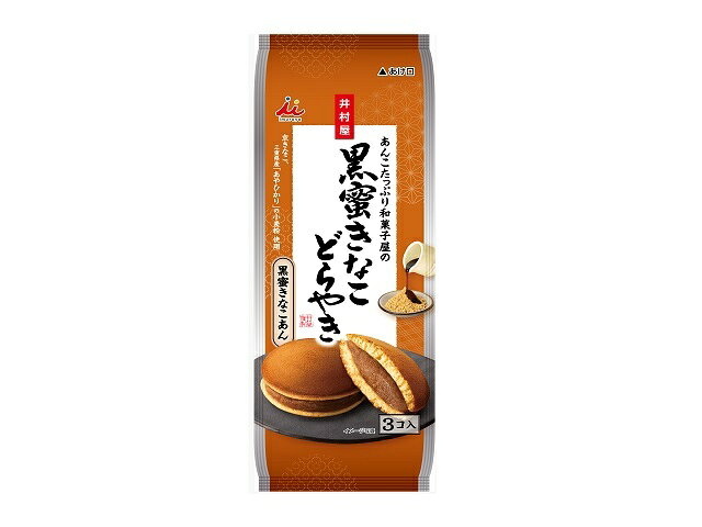 楽天市場】井村屋 井村屋 あんこたっぷり和菓子屋の黒蜜きなこどらやき