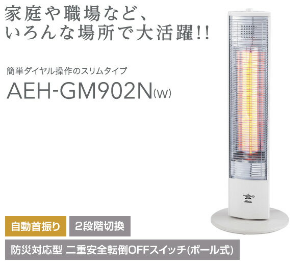 楽天市場】日本エー・アイ・シー アラジン グラファイトヒーター シロ