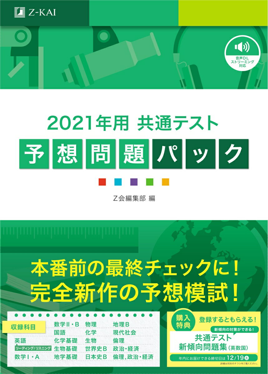 「2021年用共通テスト実戦模試 4 数学2・B 国語セット 71K0j8dDhVL._AC_UL210_SR210,