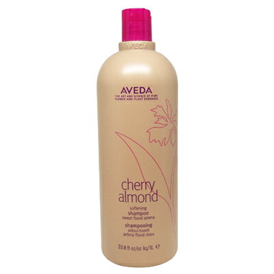 アヴェダ チェリー アーモンド シリーズ ソフトニング シャンプー 1000ml 沖縄・離島を除く ヘアケア CHERR