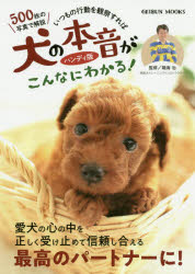 【中古】 愛犬が「僧帽弁閉鎖不全症」と診断されたら読む本 改訂版/幻冬舎メディアコンサルティング/上地正実 愛犬が「僧帽弁閉鎖不全症」と診断されたら読む本 上地正実