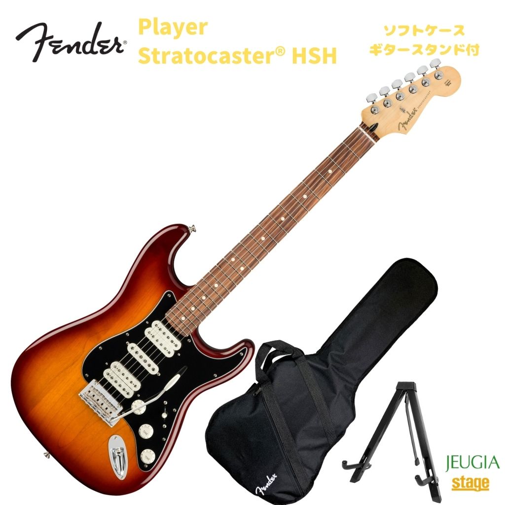 楽天市場】Player Stratocaster HSH Tobacco Sunburst/Pau Ferro Made