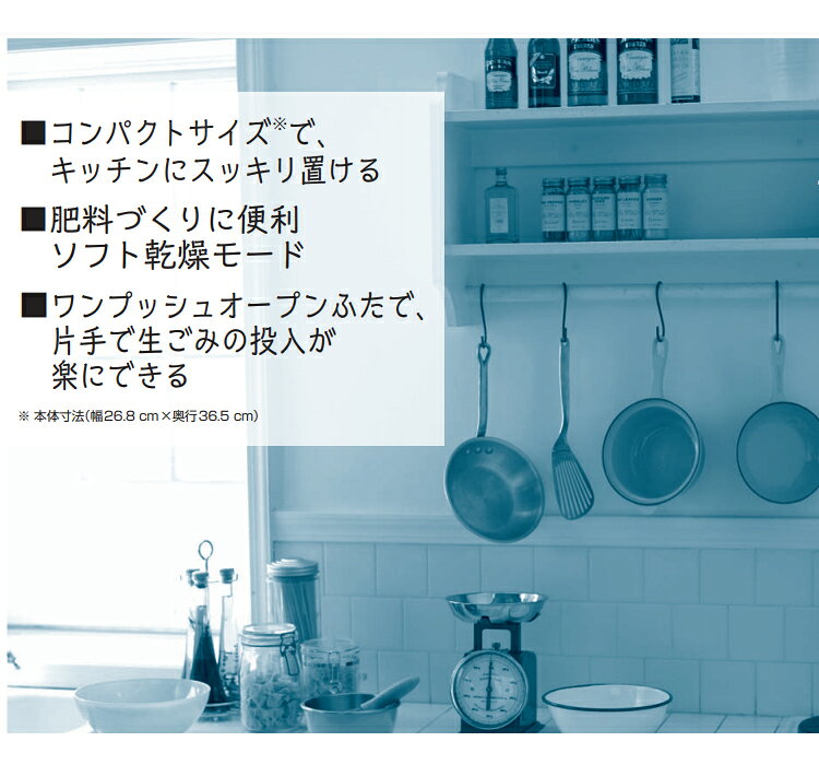 Panasonic 家庭用生ごみ処理機 MS-N53XD-S