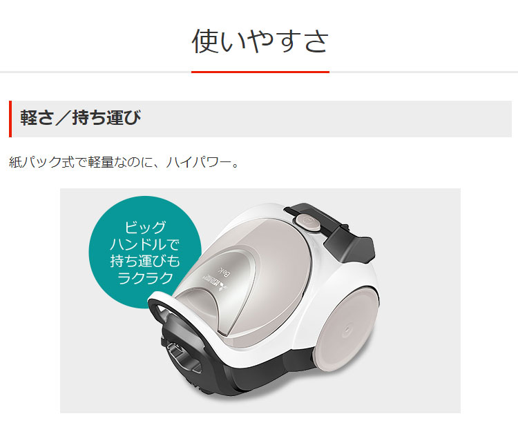 楽天市場】三菱電機 MITSUBISHI 紙パック式掃除機 Be-K TC-FJ2X-C