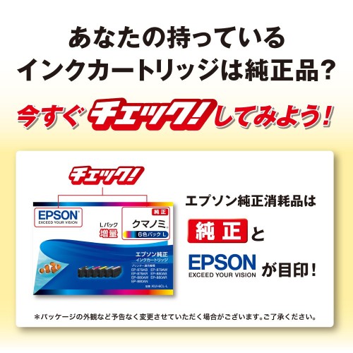 EPSON インクカートリッジ ITH-6CL