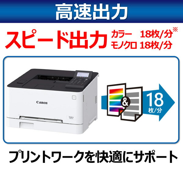 楽天市場】キヤノン Canon カラーレーザープリンター LBP621C | 価格