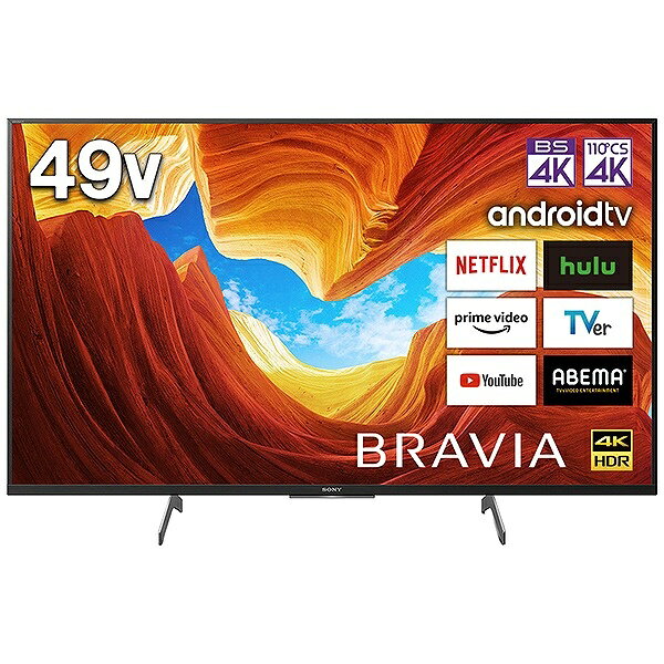 SONY 49インチ 4K 液晶テレビ BRAVIA KJ-49X9500H 2020年製 SONY/ソニー BRAVIA ブラビア KJ-49X9500H 49型4K液晶テレビ