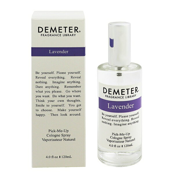 ディメーター ラベンダー lavender