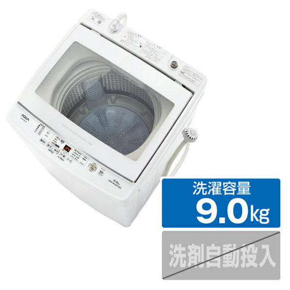 パナソニック NA-FA90H2-N 縦型洗濯機　2016年製 (受渡期間:11/20-11/24) 中古 9.0kg 全自動洗濯機 パナソニック NA-FA90H2 2016年製 即効