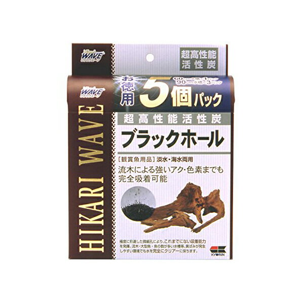 ひかりウェーブ ブラックホール 5コ入(1コ入)