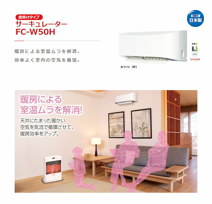 楽天市場】トヨトミ トヨトミ 壁掛けサーキュレーター FC-W50H(W)(1台