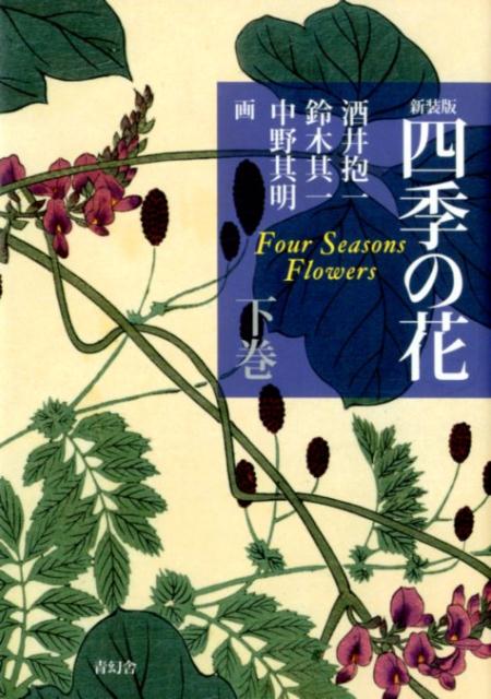 【中古】 赤橙黄緑青藍紫 色の意味と文化 改訂第３版/青娥書房/福田邦夫 Amazon.co.jp: 赤橙黄緑青藍紫 改訂第3版: 色の意味と文化