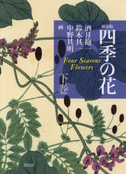 楽天市場】【中古】 赤橙黄緑青藍紫 色の意味と文化 改訂第3版