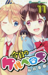 【中古】 もけけ日記 ２/スクウェア・エニックス/桜井蓮哉 中古】 もけけ日記 2/スクウェア・エニックス/桜井蓮哉の通販