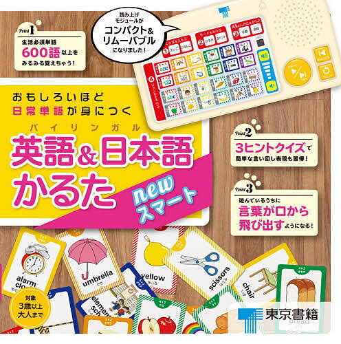 小学生のうちに覚えておくといいことカルタ⭐︎英語&日本語かるたの2点セット Amazon.co.jp: 小学生のうちに覚えておくといいことカルタ