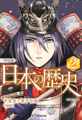 【マンガ 日本の歴史 1-8 成美堂出版】 マンガ 日本の歴史 1-8巻 成美堂出版 全巻セット - メルカリ