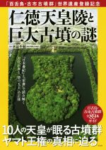 楽天市場】六一書房 牧の景観考古学 古墳時代初期馬匹生産とその周辺