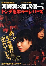 楽天市場】エースデュース 赤い密室（へや） 禁断の王様ゲーム/DVD