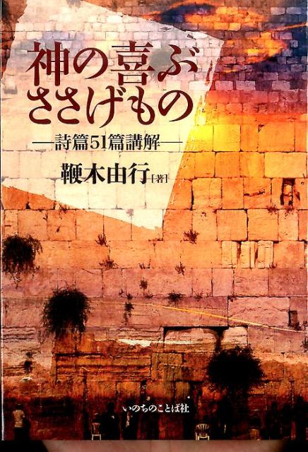 楽天市場】星雲社 精解神の詩 聖典バガヴァッド・ギーター 3/きれい