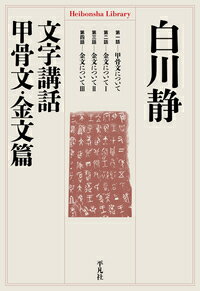 楽天市場】二玄社 総合篆書大字典/二玄社/綿引滔天 | 価格比較 - 商品