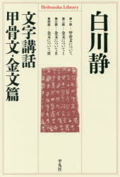 楽天市場】二玄社 総合篆書大字典/二玄社/綿引滔天 | 価格比較 - 商品