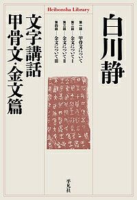 楽天市場】二玄社 総合篆書大字典/二玄社/綿引滔天 | 価格比較