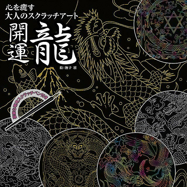 楽天市場】カプコン 土林誠デザインワ-クス/カプコン/土林誠 | 価格
