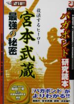 【中古】 南海奇皇（ネオランガ）設定資料大全集/銀河出版（杉並区） 楽天市場】銀河出版 南海奇皇（ネオランガ）設定資料大全集/銀河
