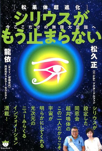 資料編 【ホワイト量子エネルギーWQE】の全て／齋藤 秀彦 71CPyihCIXL.jpg